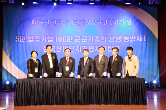 한국산업단지공단이 7일 산경련과 함께 산업단지 일자리 창출 선언 행사를 가졌다. 서인숙 구미산업단지경영자협의회장(왼쪽부터), 한훈 일자리위원회 일자리기획단 총괄기획관, 장병완 산업통상자원중소벤처기업위원회 위원장, 백승균 산업단지경영자협의회 회장, 황규연 한국산업단지공단 이사장, 장재철 KB증권 상무, 이용범 산업단지경영다협의회 수석부회장.  산단공 제공